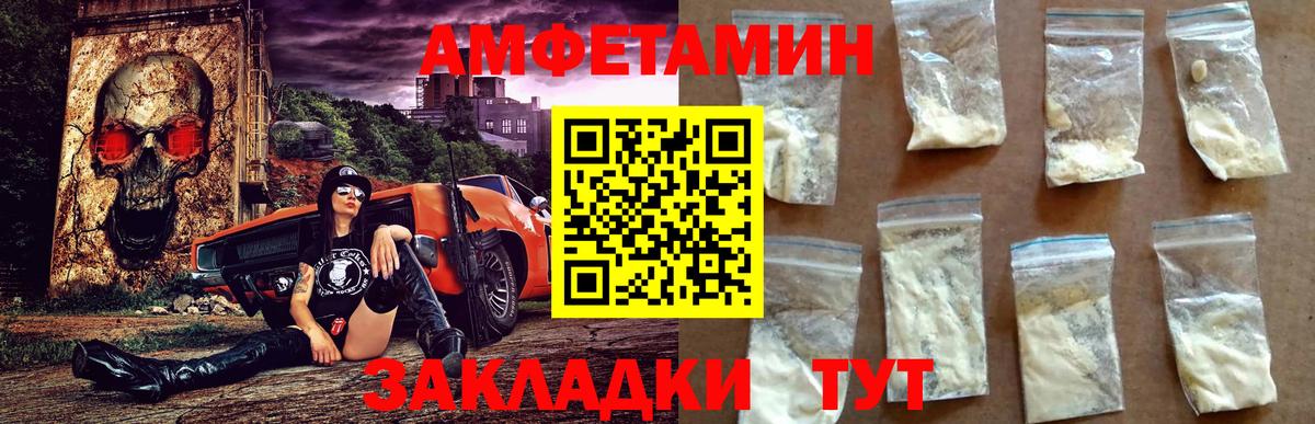 Amphetamine  АМФЕТАМИН  Вход с VPN  Топки  Амфетамин 98% 