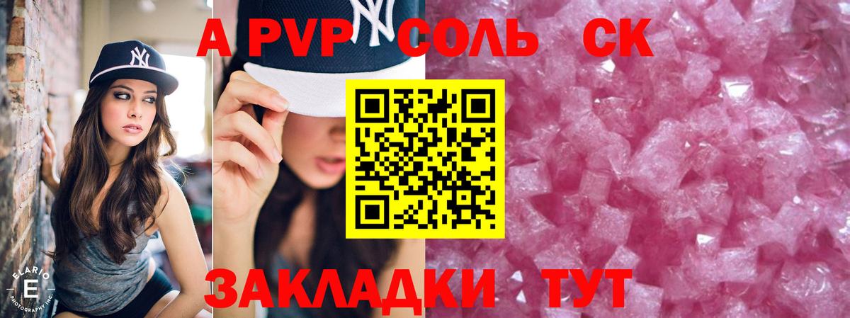 A PVP СК КРИС  APVP крисы CK  Alpha PVP СК КРИС  Топки  Вход с VPN 