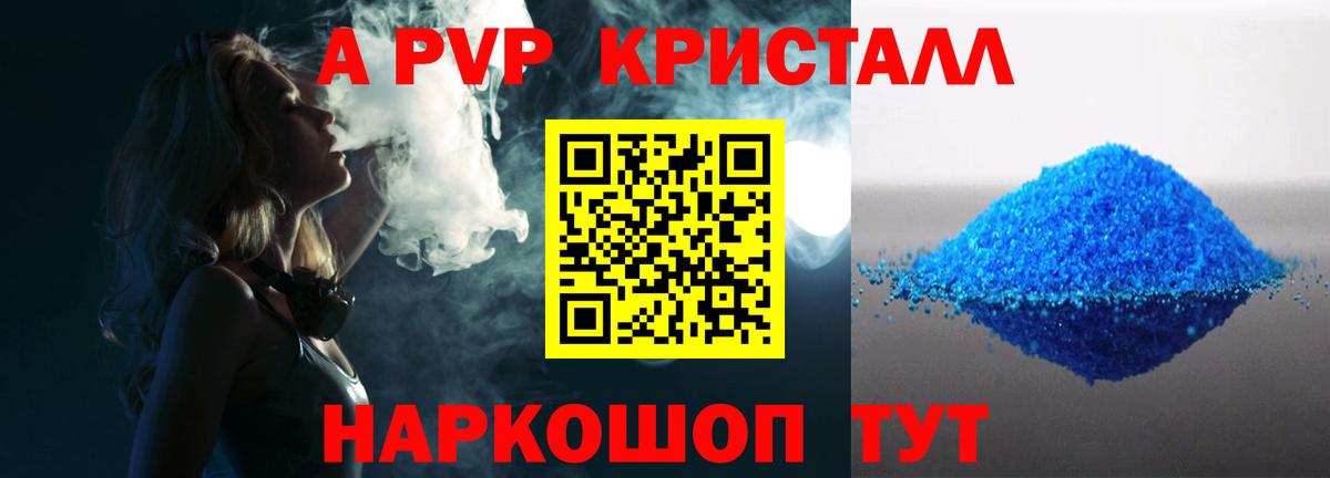 А ПВП СК КРИС Топки
