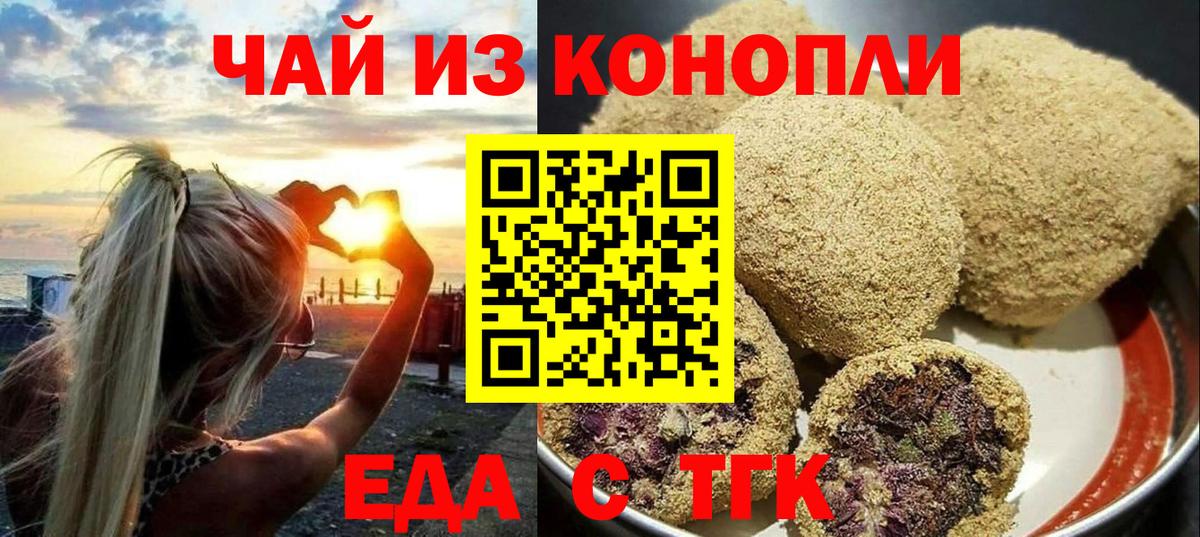 Конопля  ГАШ  ГАШИШ  Топки  Кокаин  Мефедрон кристаллы  Вход с VPN 