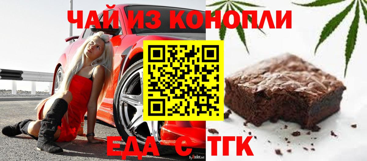 Canna-Cookies конопля  Вход с VPN  Топки 