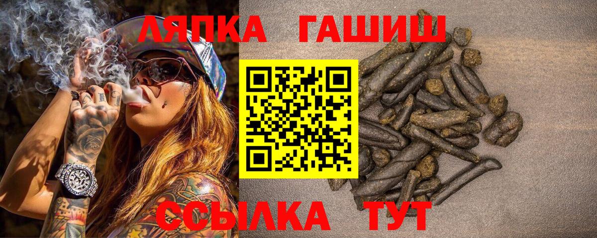 ГАШИШ хэш  Гашиш  Гашиш Изолятор  Топки  Вход с VPN 
