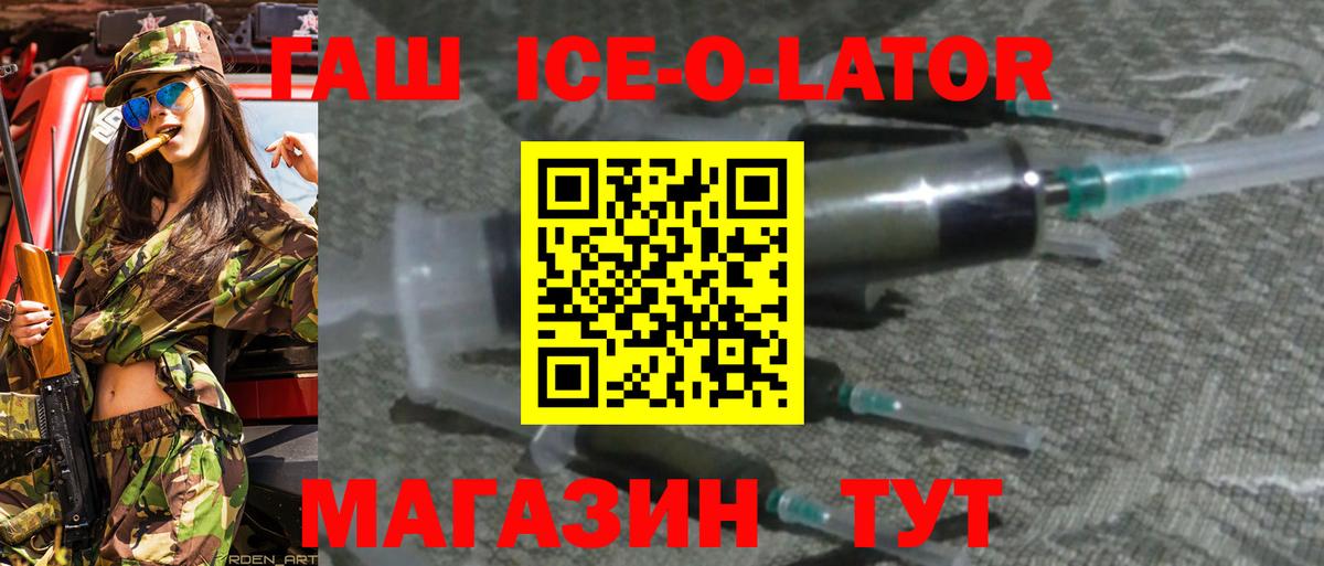 Гашиш Ice-O-Lator Топки