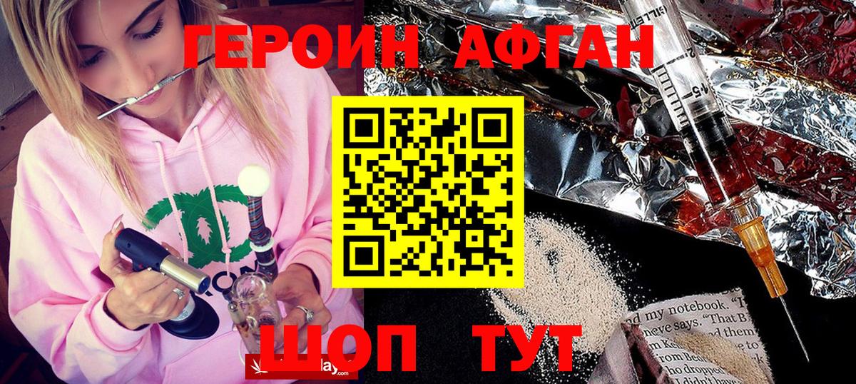 Топки  Героин афганец  Вход с VPN 