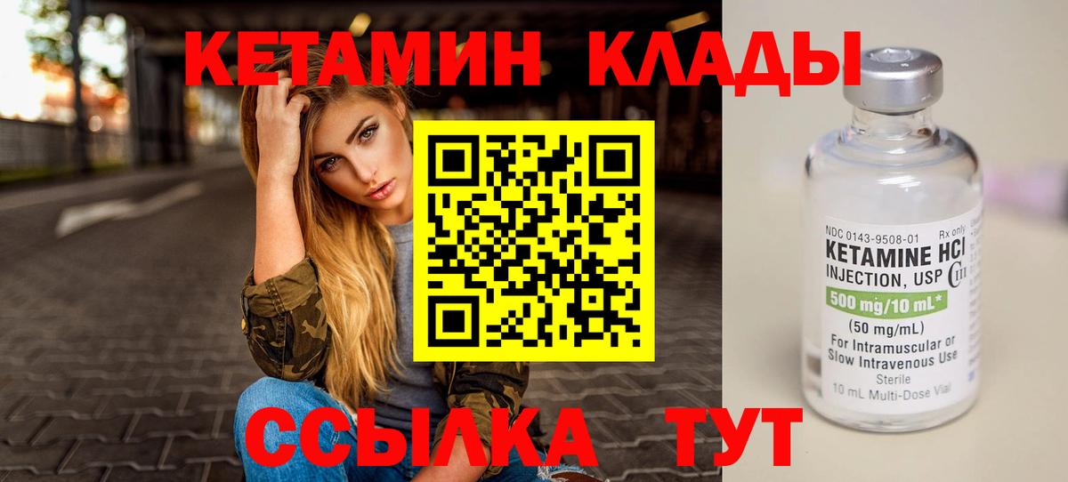 Кетамин VHQ  КЕТАМИН VHQ  Топки  Вход с VPN 