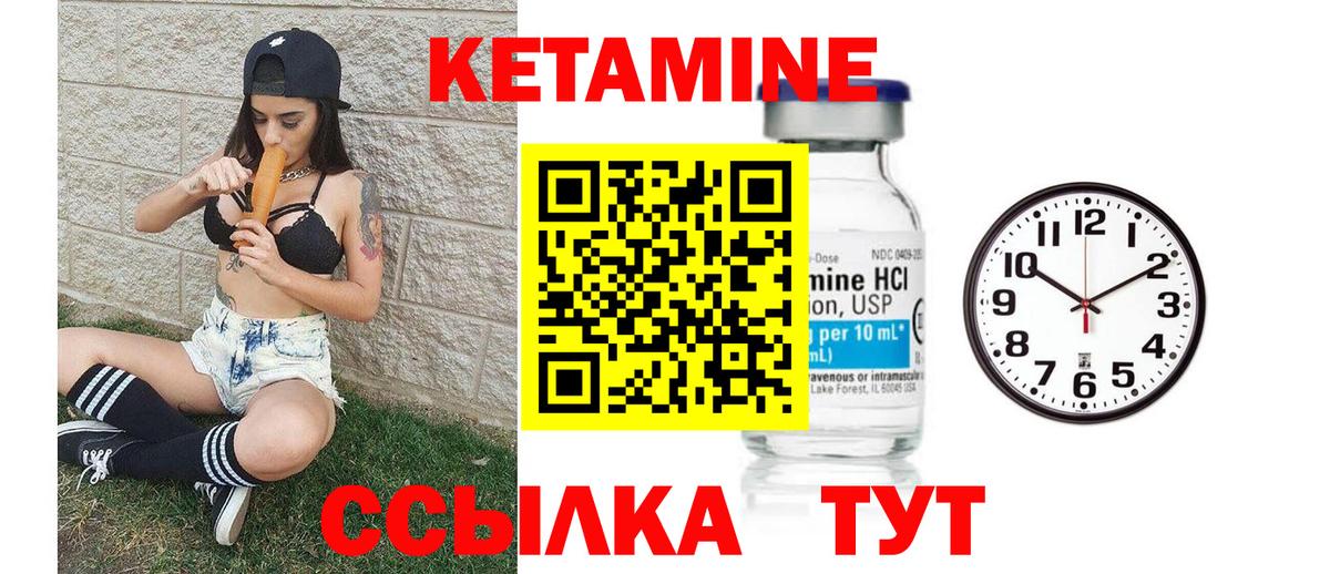 Кетамин ketamine Топки