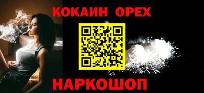 спайс Новозыбков