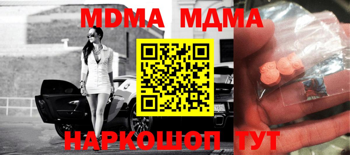 MDMA  МДМА Molly  Вход с VPN  MDMA VHQ  Топки 