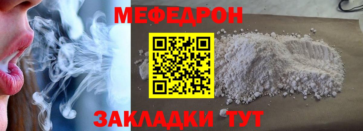 Меф мука  МЕФ 4 MMC  как найти наркотики  МЯУ-МЯУ  Топки  Вход с VPN  МЯУ-МЯУ 
