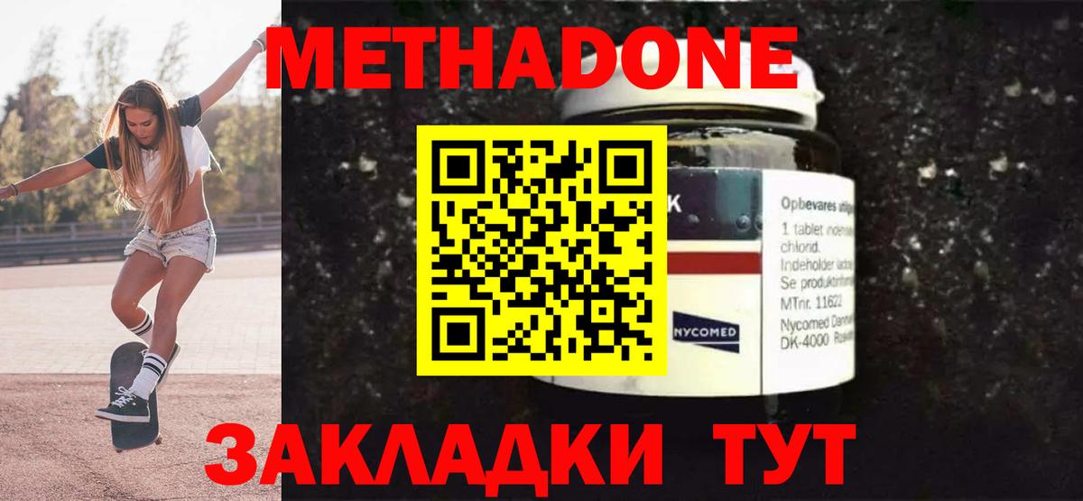 Метадон мёд  МЕТАДОН VHQ  Вход с VPN  Топки 