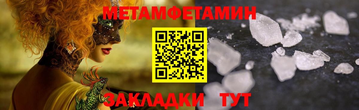 Первитин винт Топки
