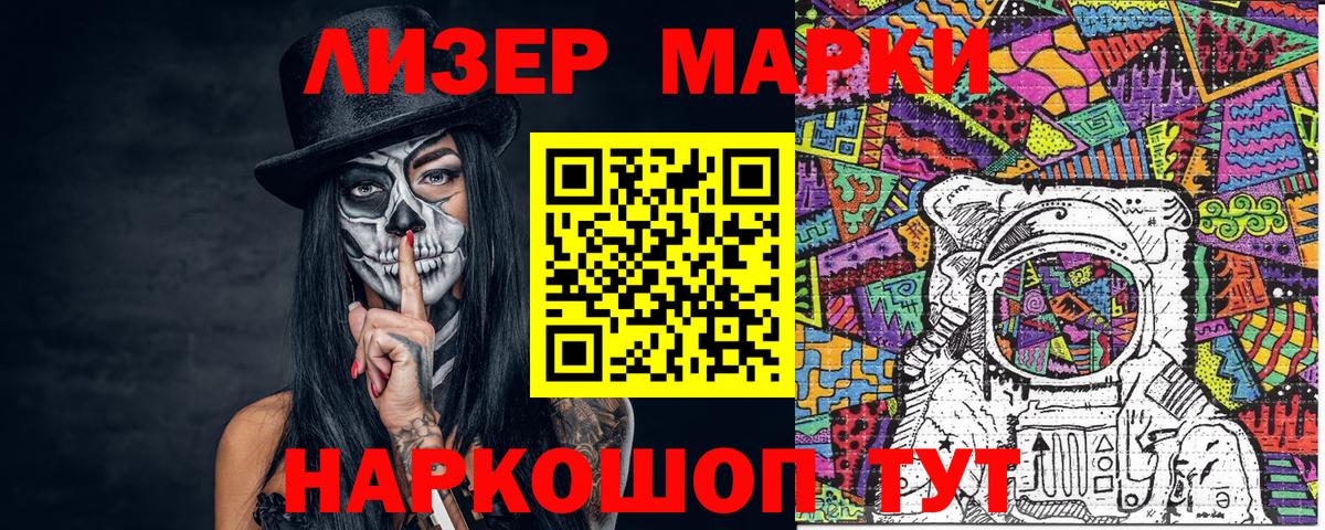 Наркотические марки 1500мкг  Вход с VPN  Марки NBOMe  Топки 