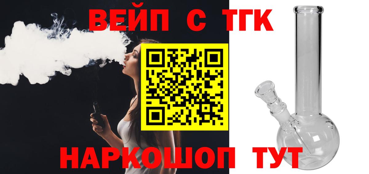 ТГК гашишное масло Топки